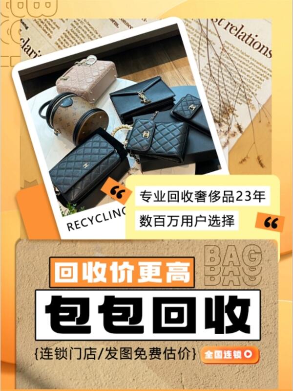 赣州市定南回收包包