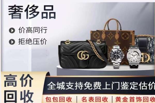 赣州市定南回收二手宝珀腕表